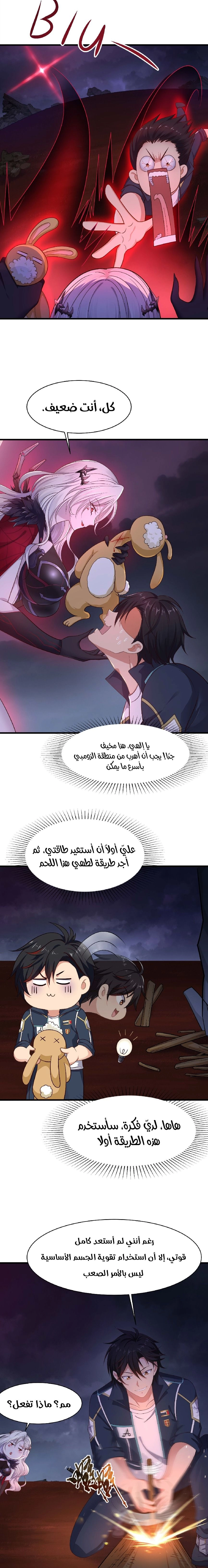 Chapter Image 4