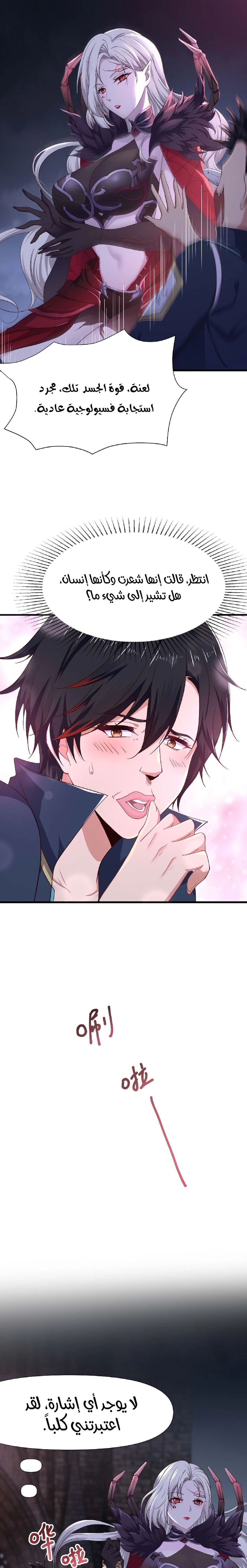 Chapter Image 2