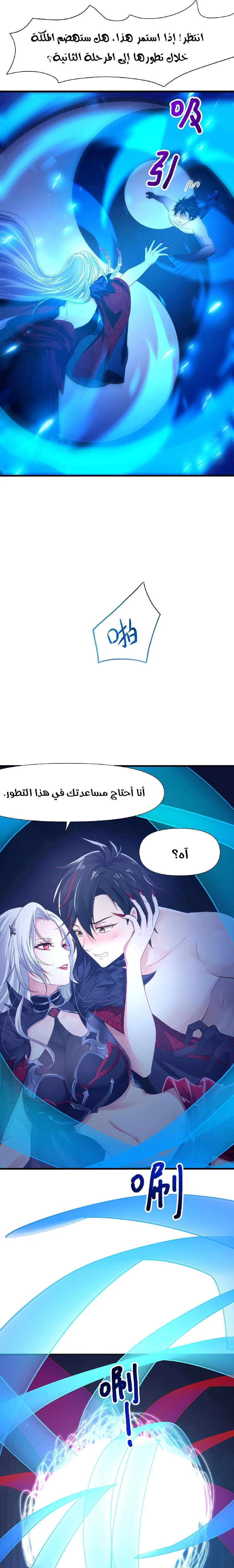 Chapter Image 8