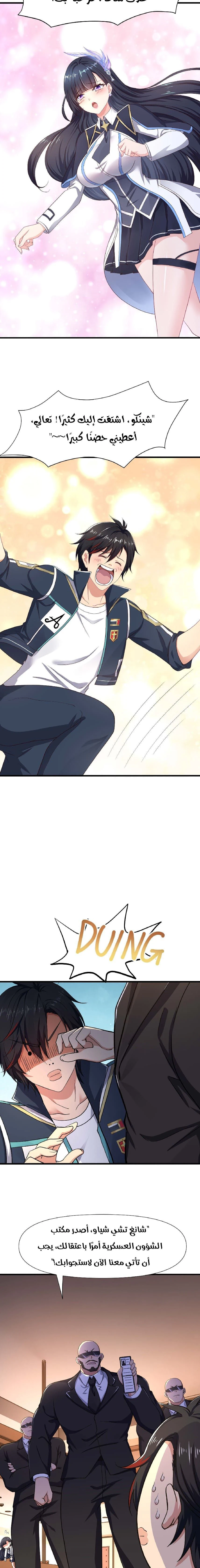 Chapter Image 2