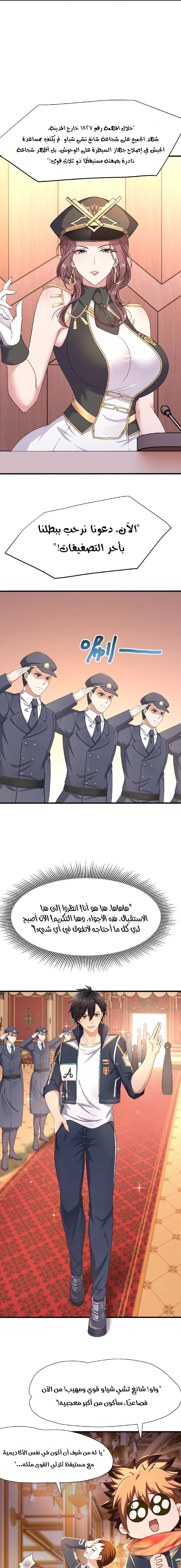 Chapter Image 7