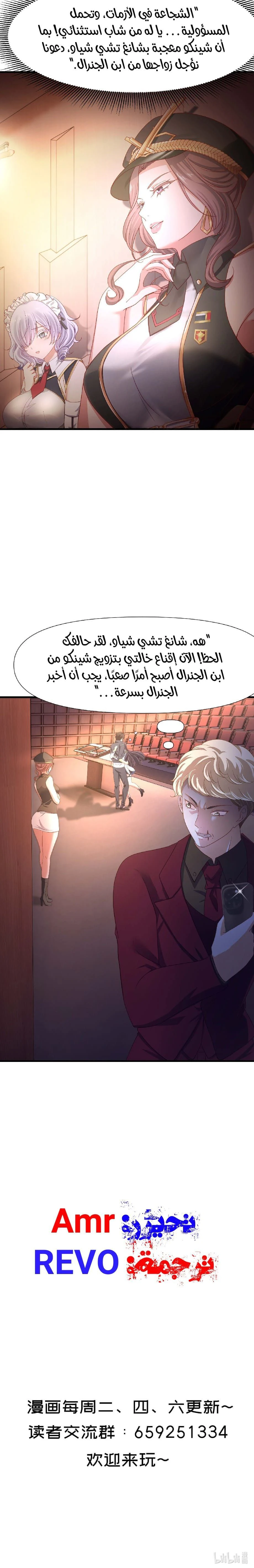 Chapter Image 10