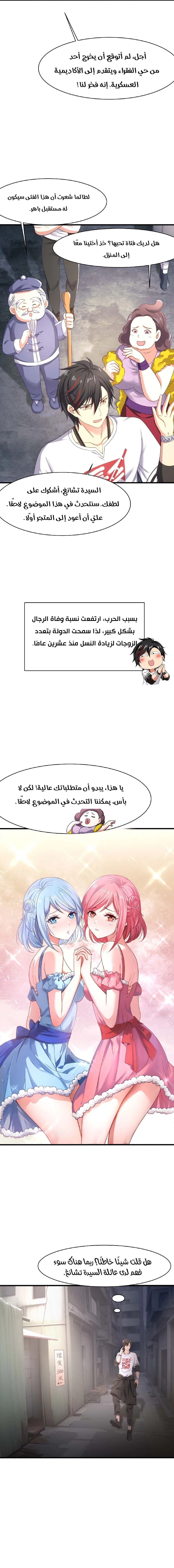 Chapter Image 3