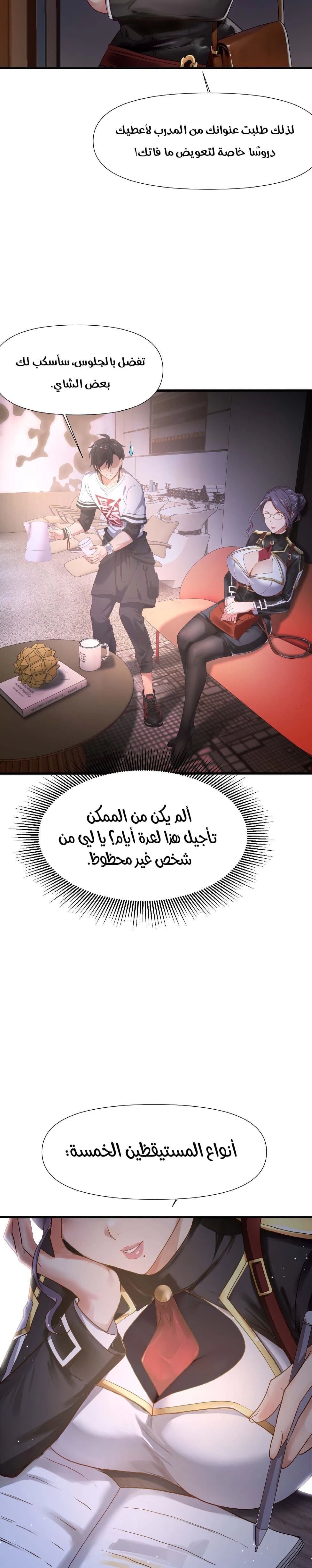 Chapter Image 6