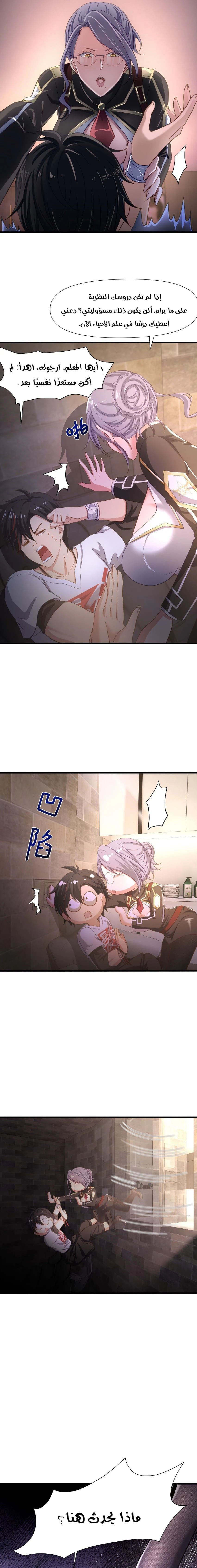 Chapter Image 8
