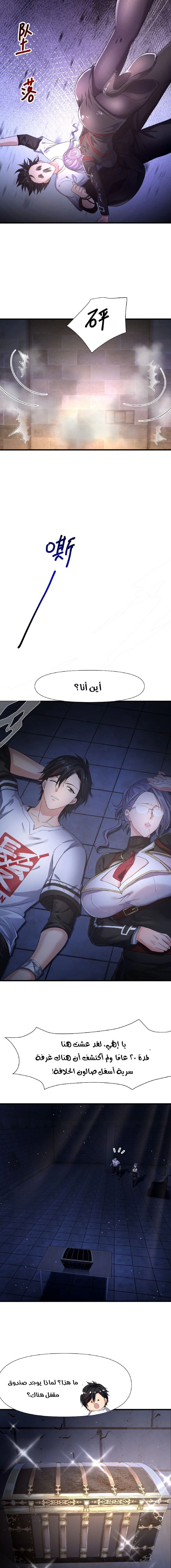 Chapter Image 9