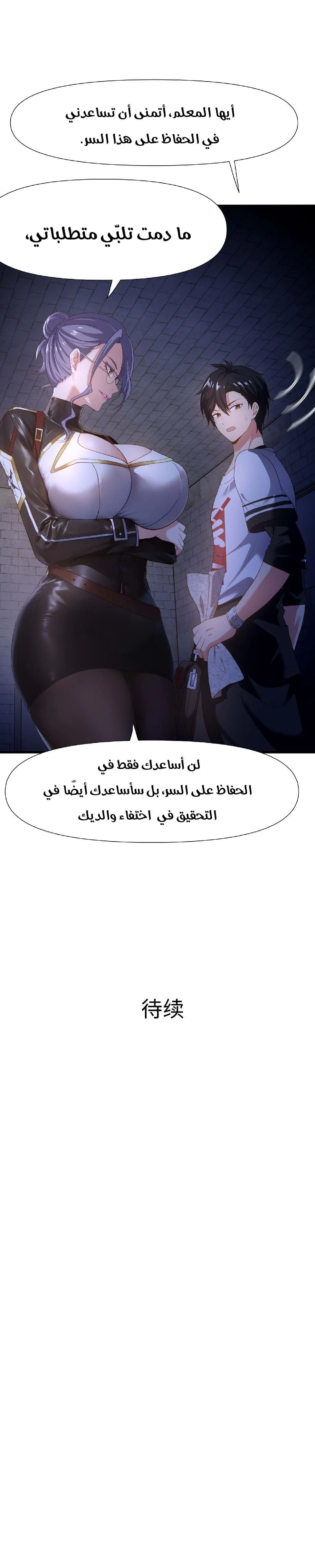 Chapter Image 12