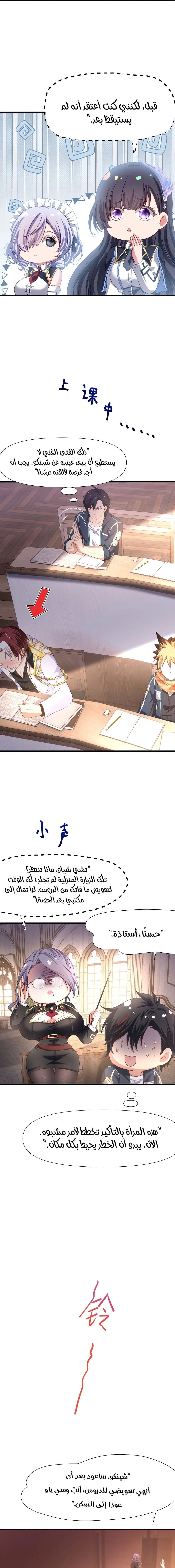 Chapter Image 3