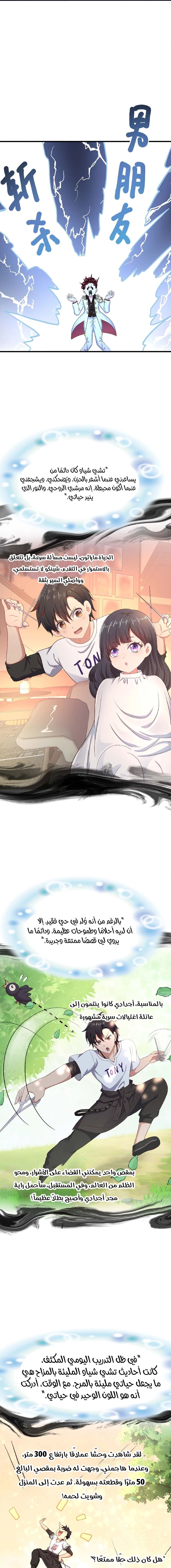Chapter Image 9