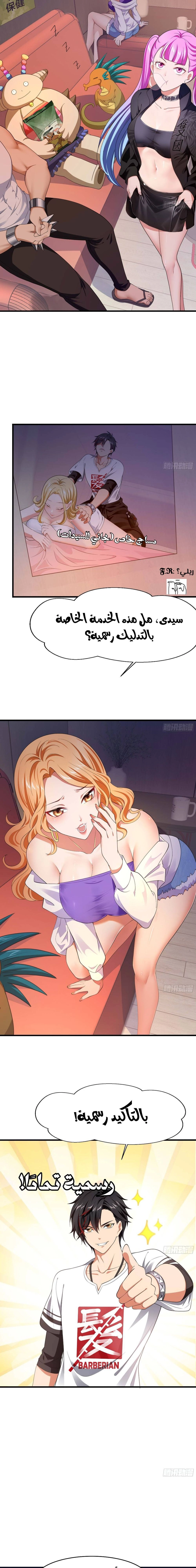 Chapter Image 7