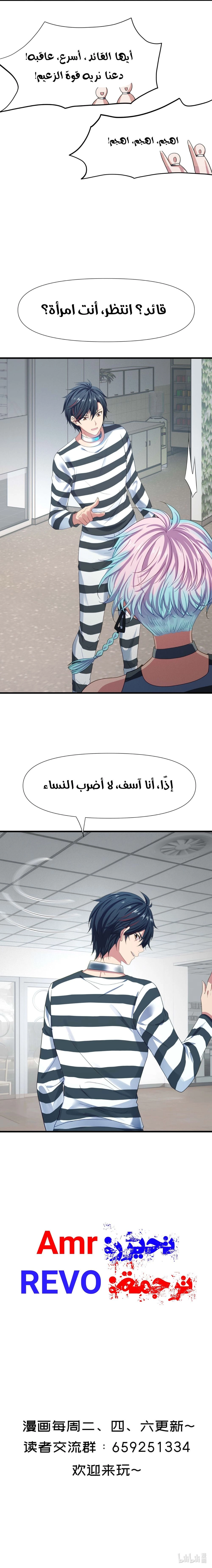 Chapter Image 9