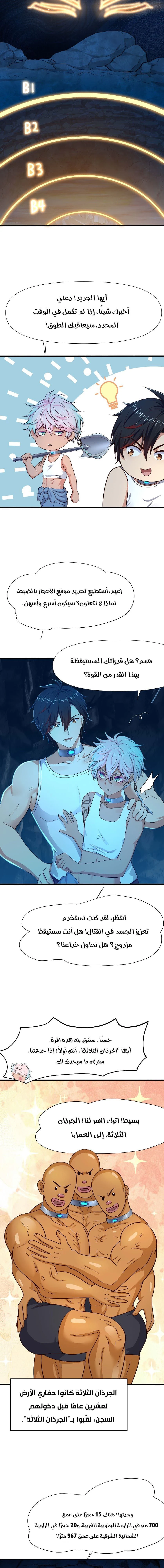 Chapter Image 5