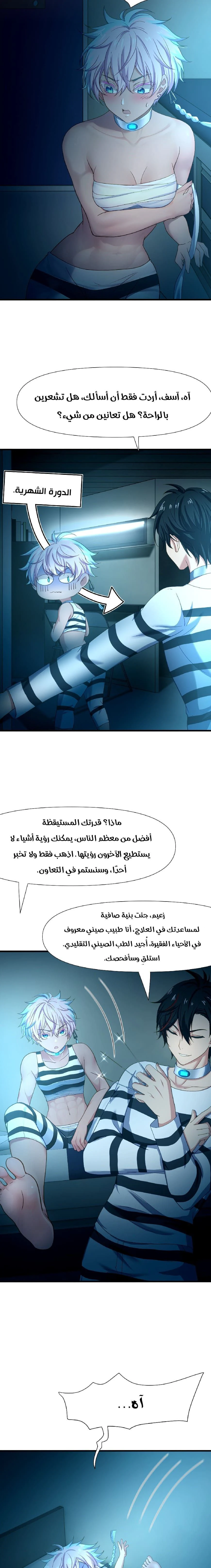 Chapter Image 8