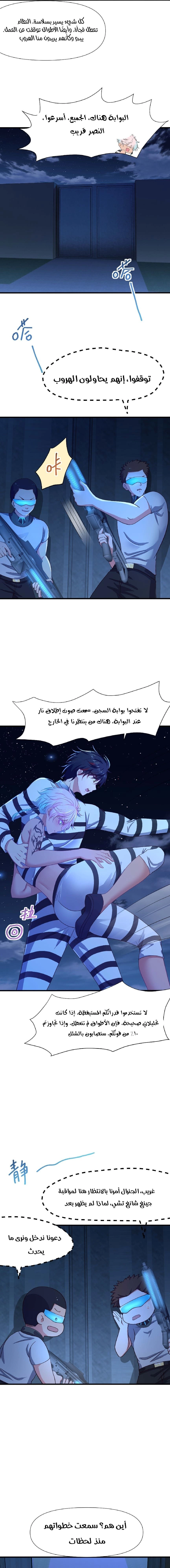 Chapter Image 7