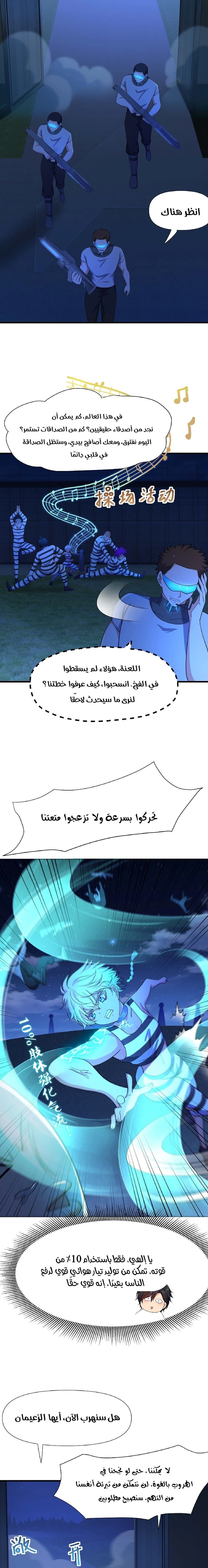 Chapter Image 8