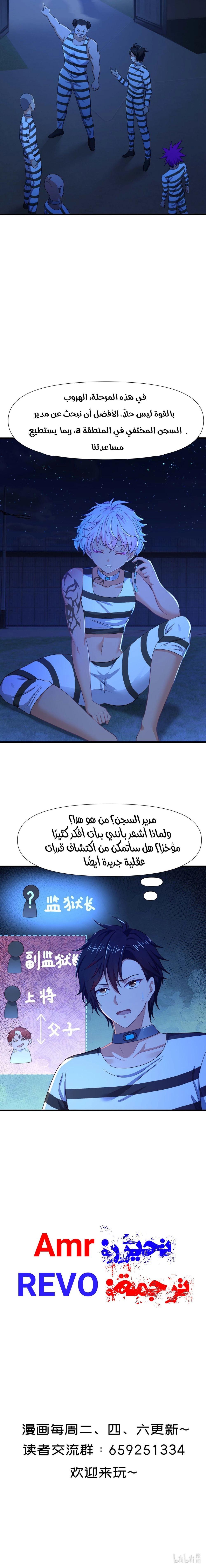 Chapter Image 9