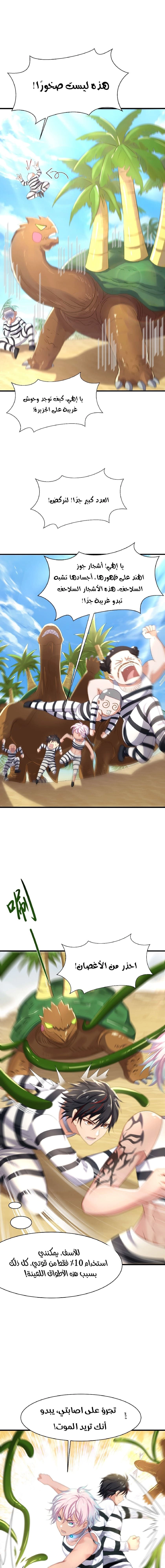 Chapter Image 3