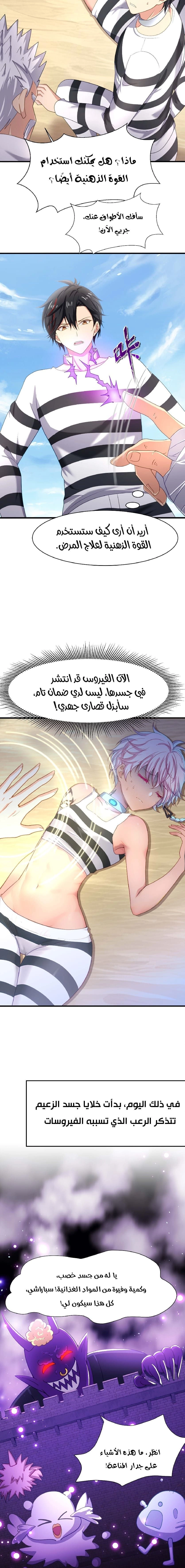 Chapter Image 6