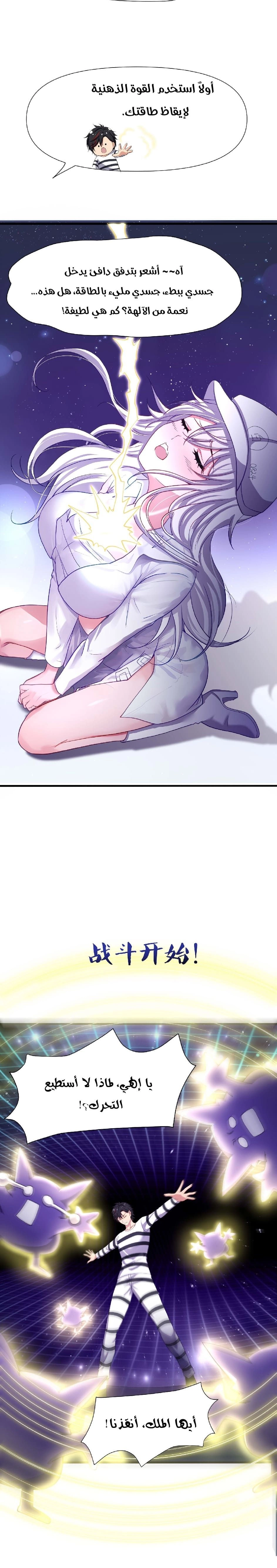 Chapter Image 8