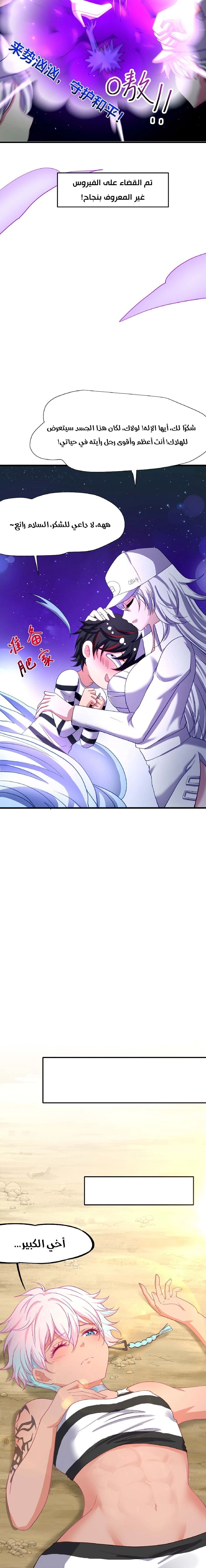 Chapter Image 10
