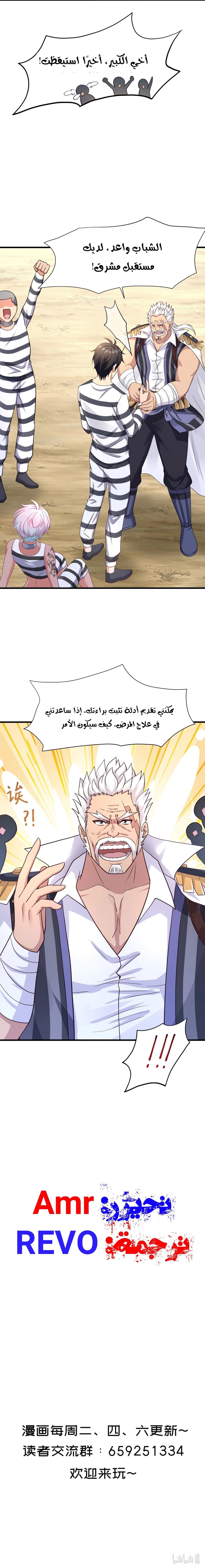 Chapter Image 11