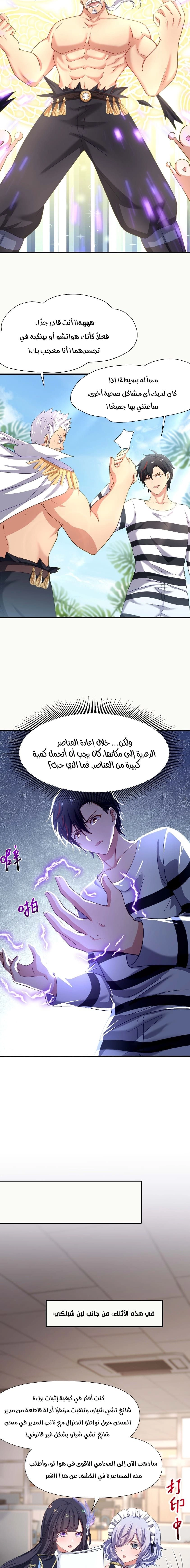 Chapter Image 6