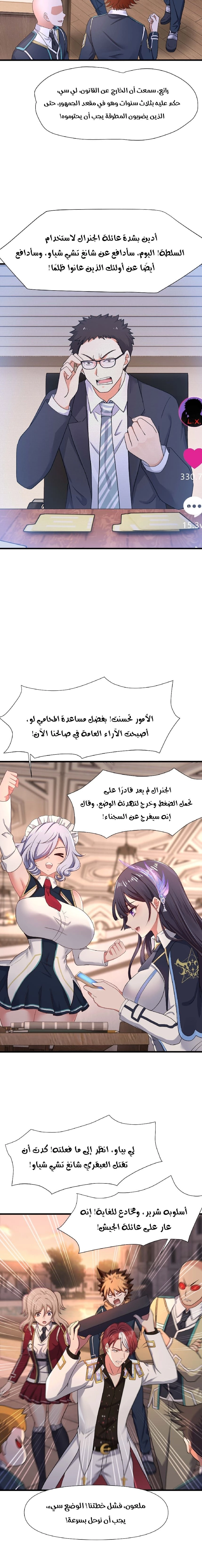 Chapter Image 8