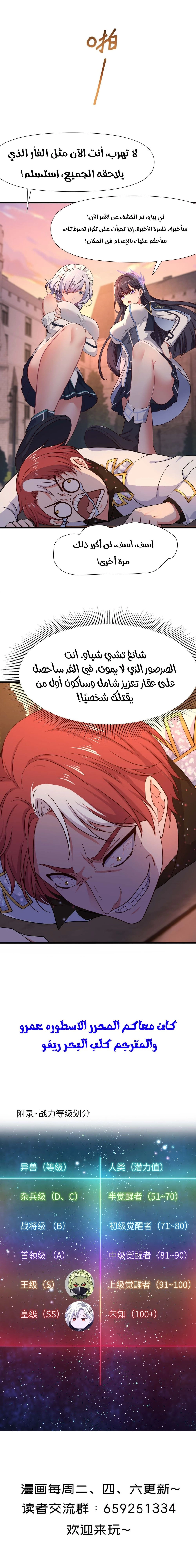 Chapter Image 9