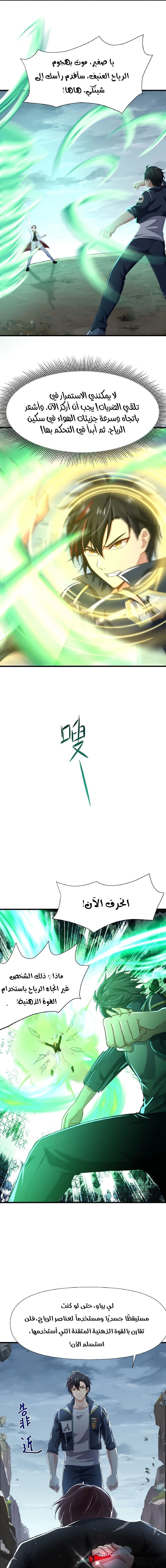 Chapter Image 7