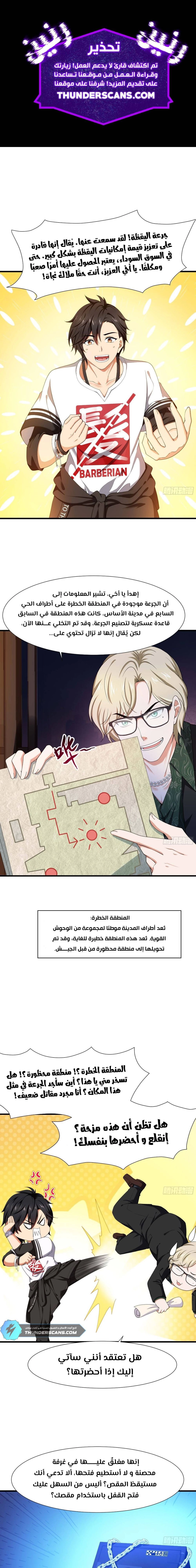 Chapter Image 2