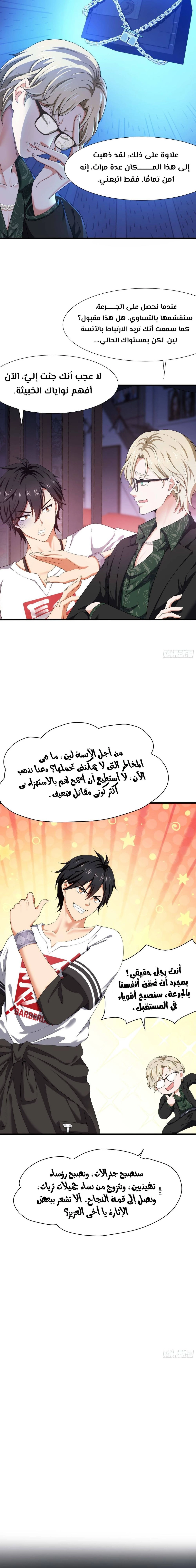 Chapter Image 3