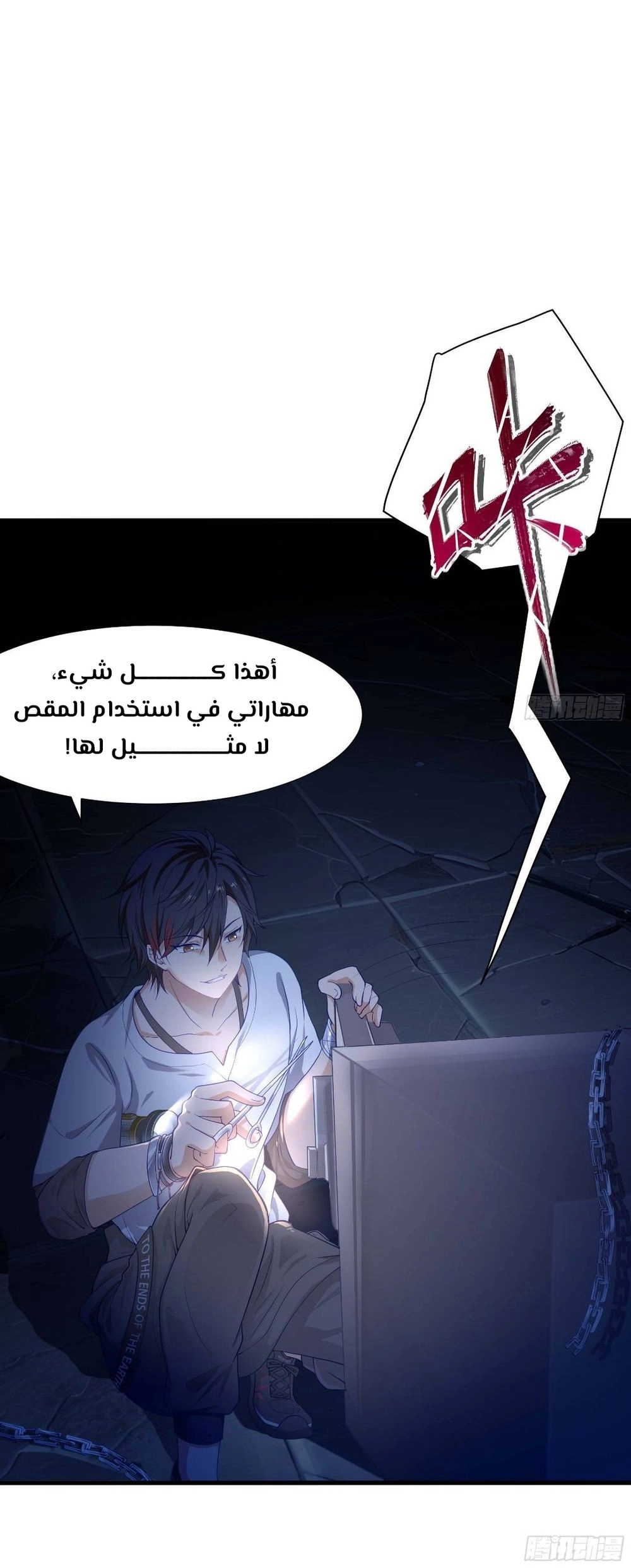 Chapter Image 5