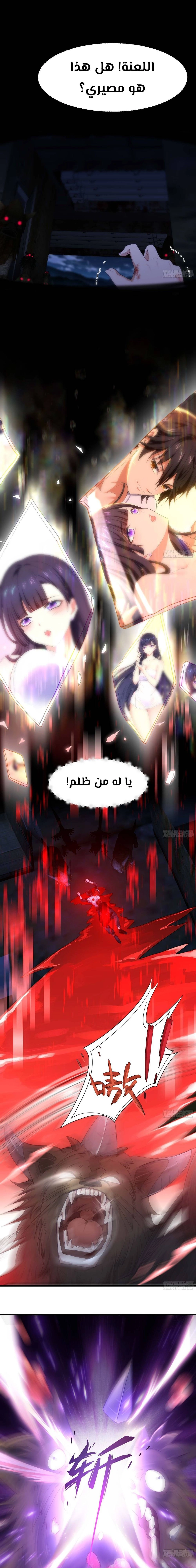 Chapter Image 9