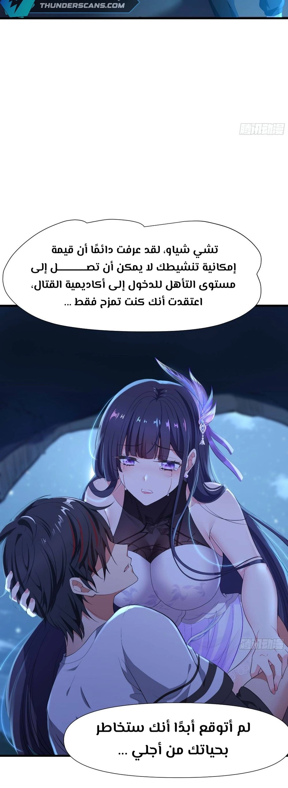 Chapter Image 12