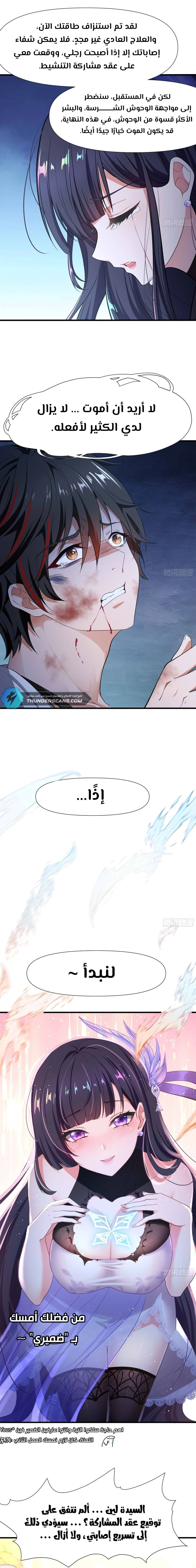 Chapter Image 13