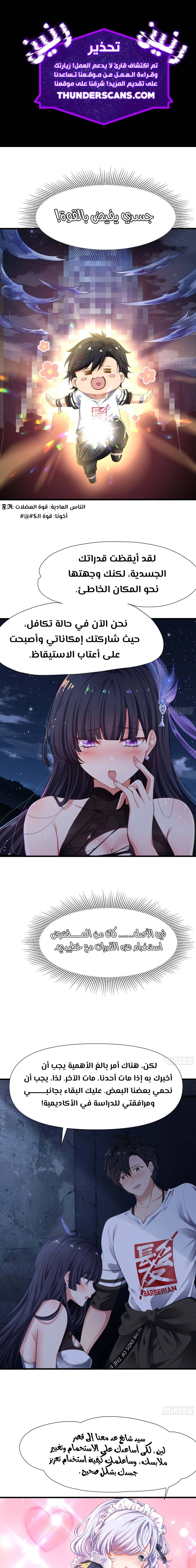 Chapter Image 2