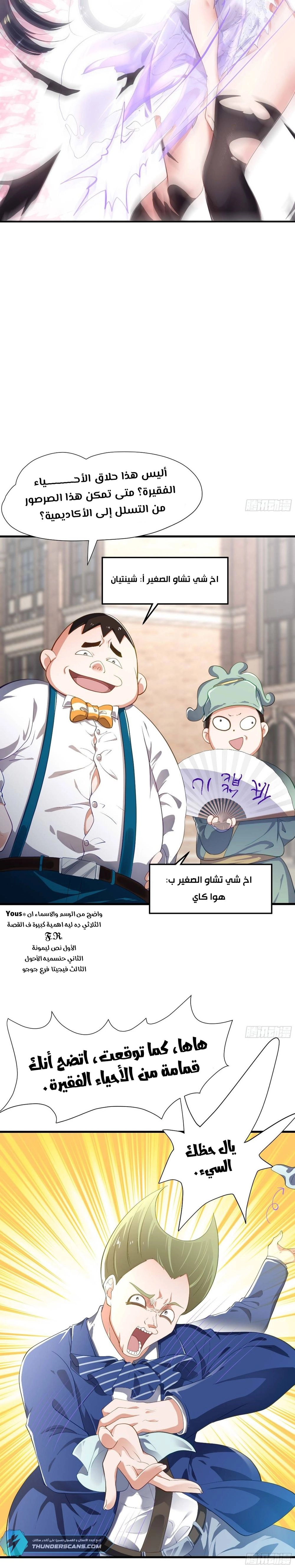 Chapter Image 5