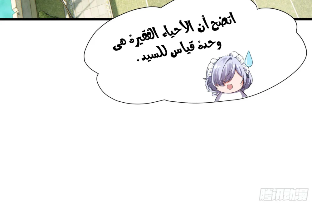 Chapter Image 10