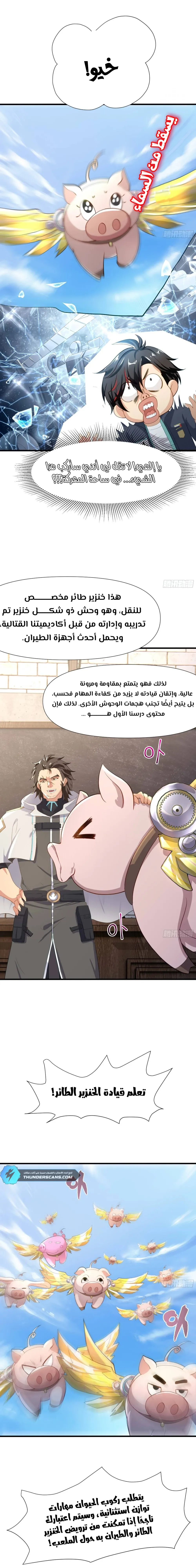 Chapter Image 14