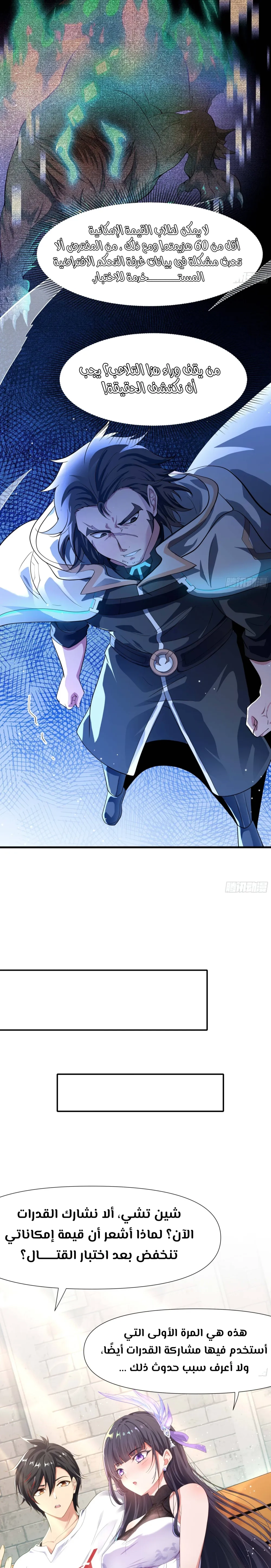 Chapter Image 8