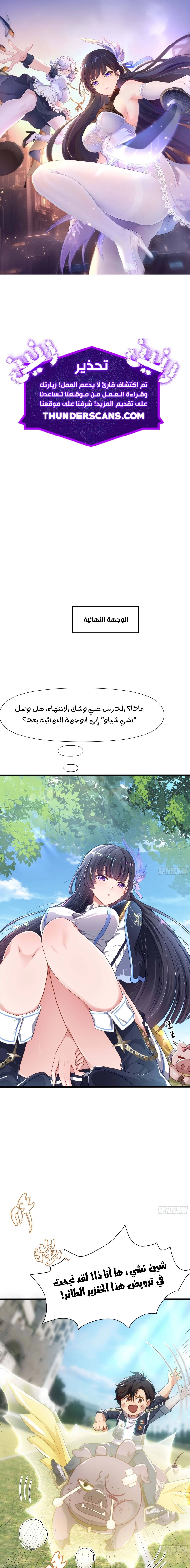 Chapter Image 2