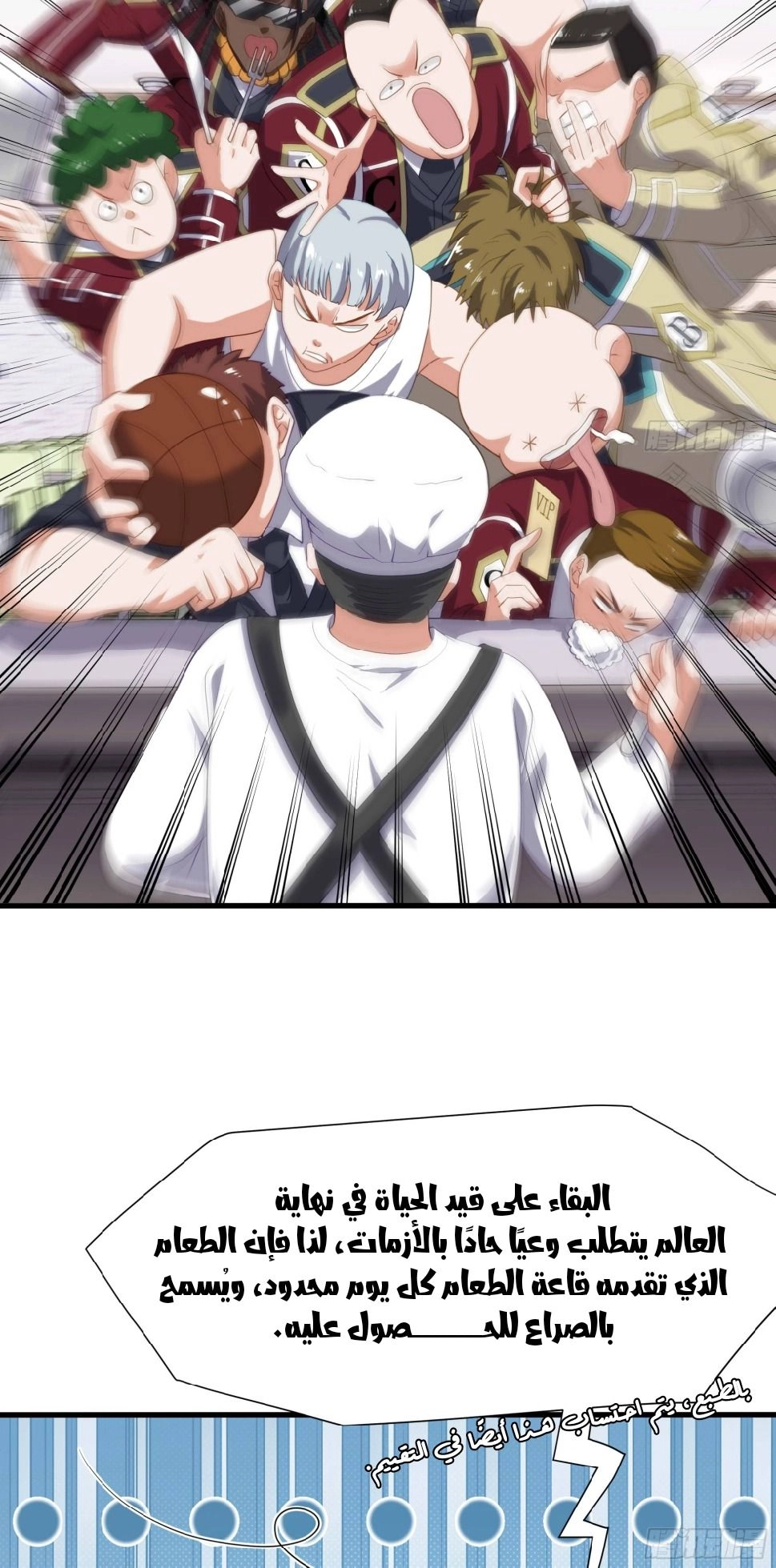 Chapter Image 5