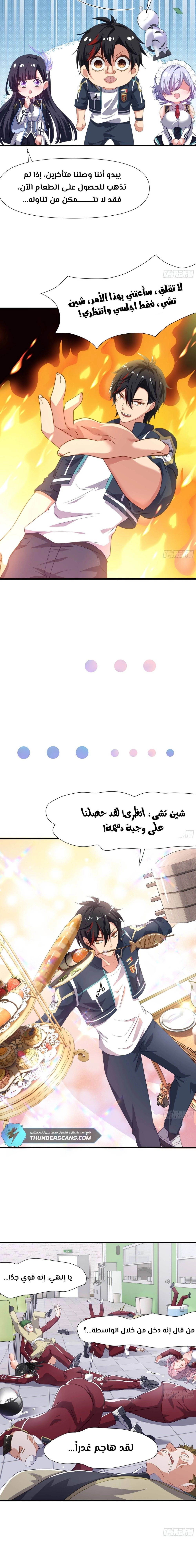 Chapter Image 6