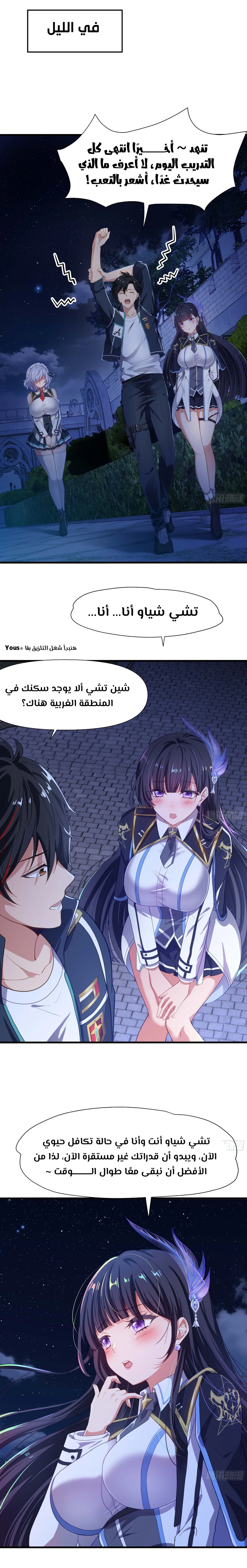 Chapter Image 9
