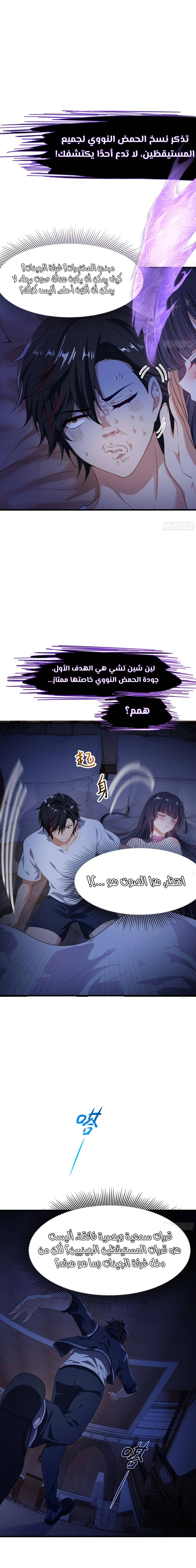 Chapter Image 13