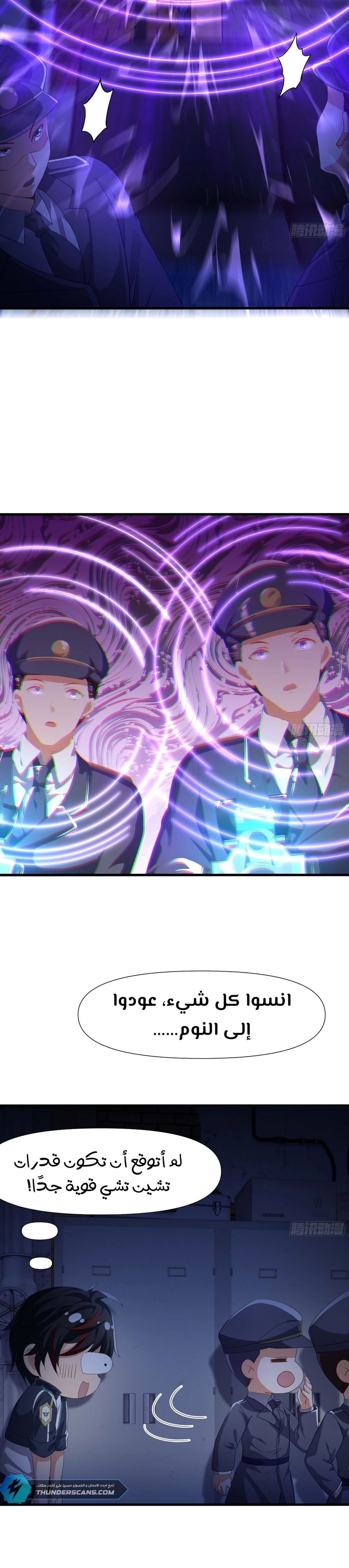 Chapter Image 4