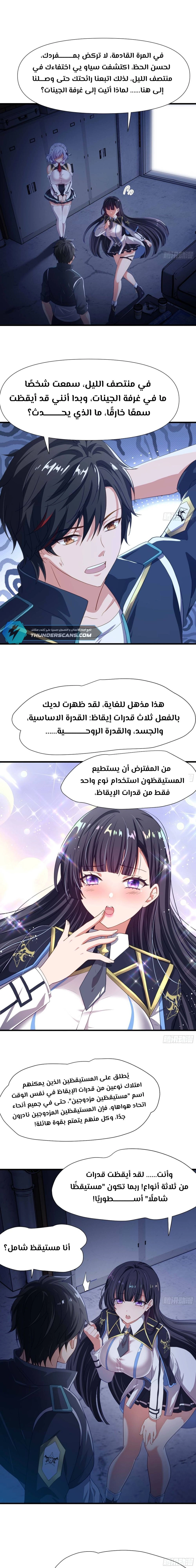 Chapter Image 5