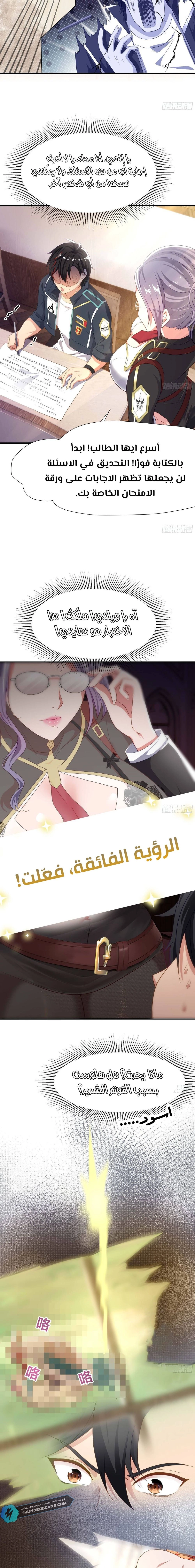 Chapter Image 9