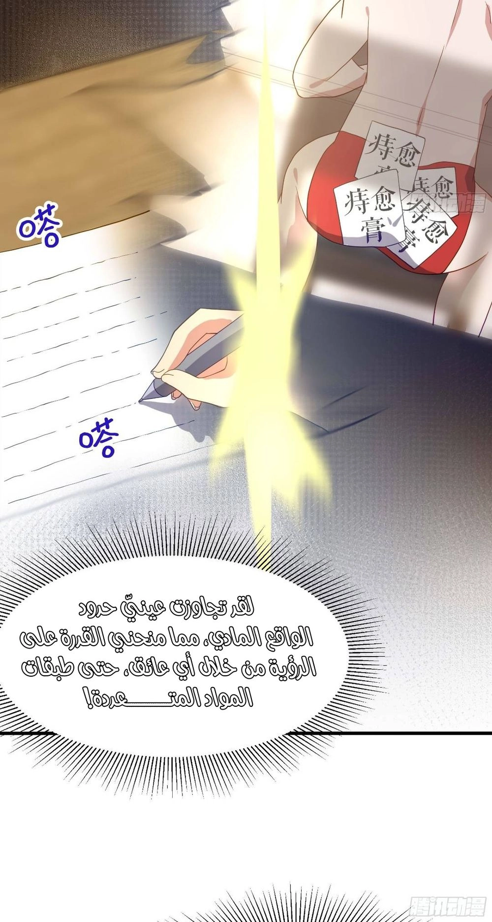 Chapter Image 10