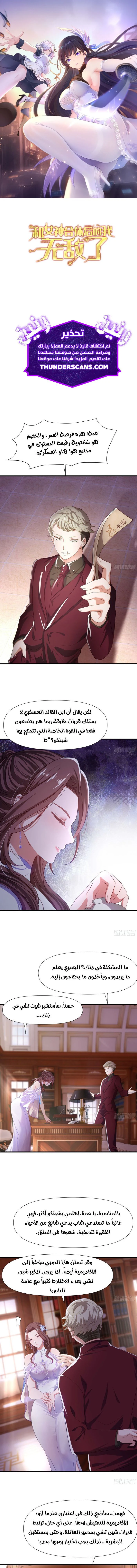 Chapter Image 2